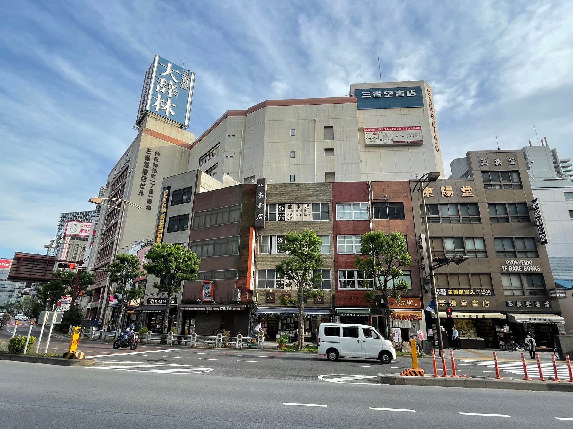 Jinbocho: the book town and Ochanomizu