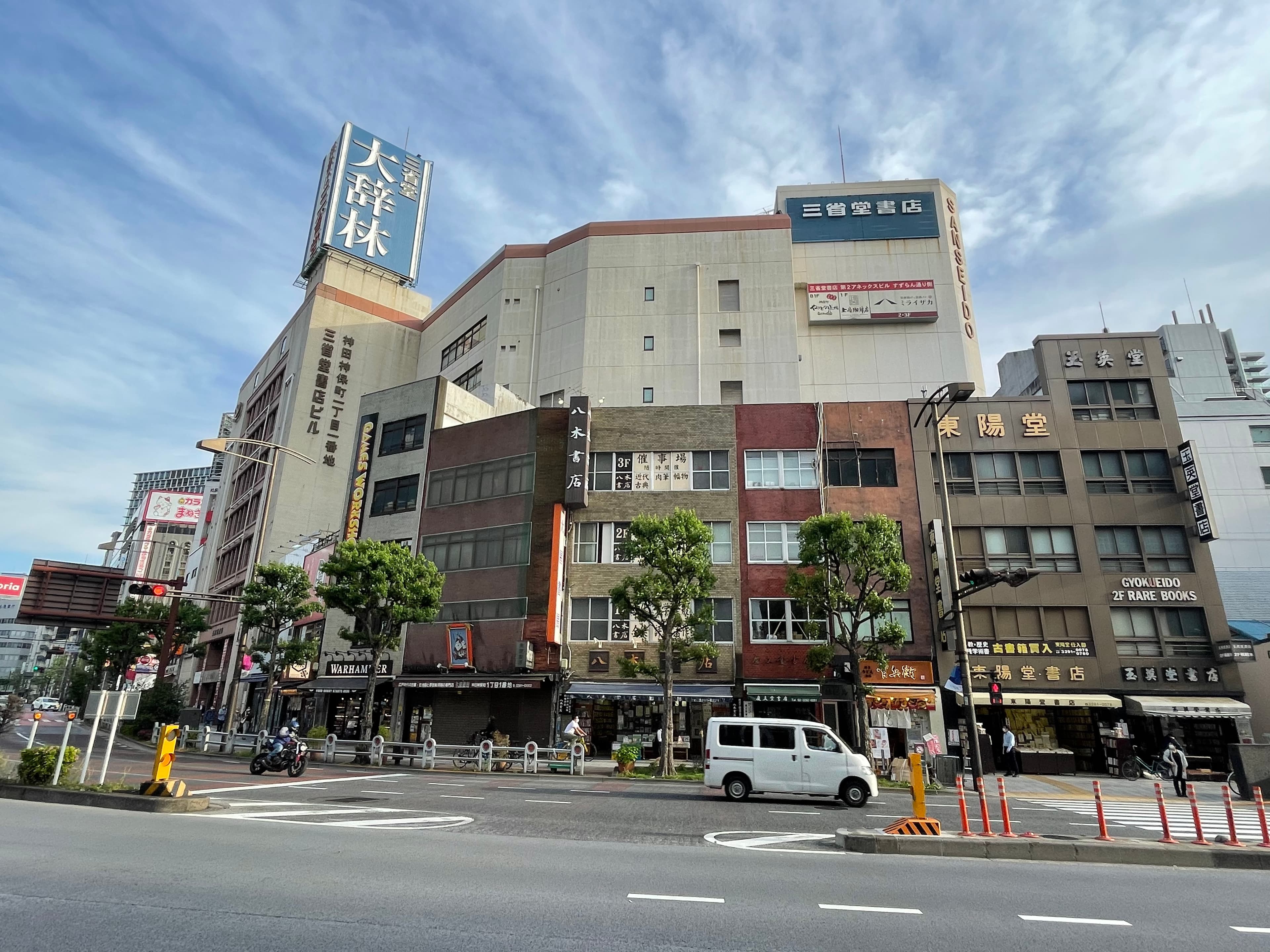 Jinbocho: the book town and Ochanomizu